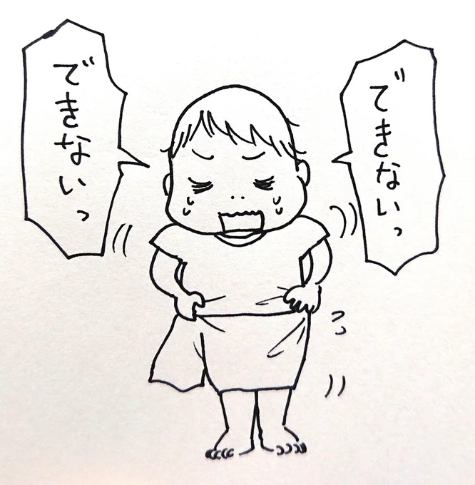 よく子供がやるズボンの片方に両足入れちゃって上手く穿けないやつ、息子がやってて凄い笑ってしまった。本当にやるんだなぁ。 