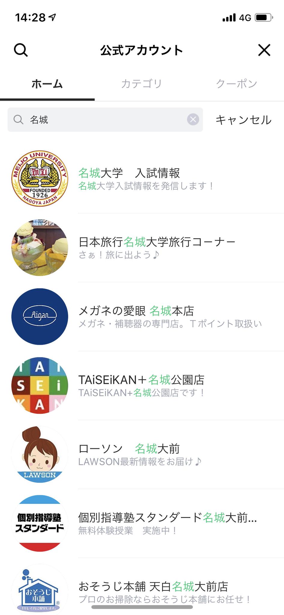 名城大学新聞会 名城大学新聞ニュース 名城大学 オープンキャンパス ファストパス の登録方法 Lineの 名城大学入試情報 を友達追加 トーク画面を開き オープンキャンパスファストパス受付はこちら を開く 指示にしたがて 9つの質問に 名城大学新聞会 名城大学新聞ニュース 名城大学 オープンキャンパス ファストパス の登録方法 Lineの 名城大学入試情報 を友達追加 トーク画面を開き オープンキャンパスファストパス受付はこちら を開く 指示にしたがて 9つの質問に