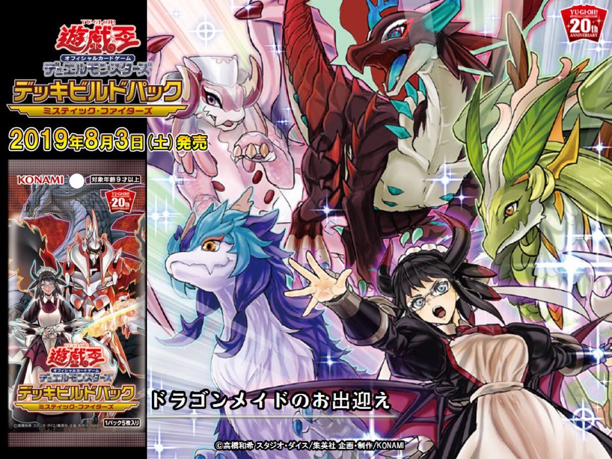 Amazon.co.jp | 遊戯王カード ドラゴンメイドのお出迎え