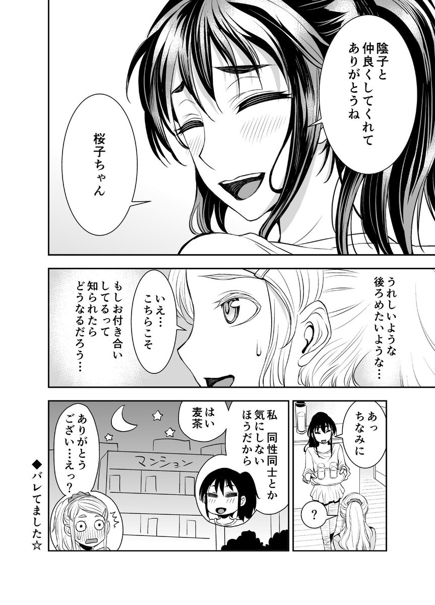 田所さん　３６ 