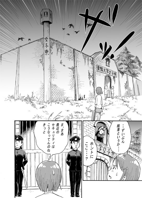 あばしり女子寮 #漫画 #オリジナル #ギャグ #レトロ #短編 #女の子 #日常 #オリキャラ #ファンタジー #読み切り https://t.co/9P0BrF6usw 