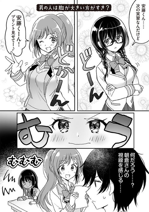 何故か学校一の美少女が休み時間の度に、ぼっちの俺に話しかけてくるん