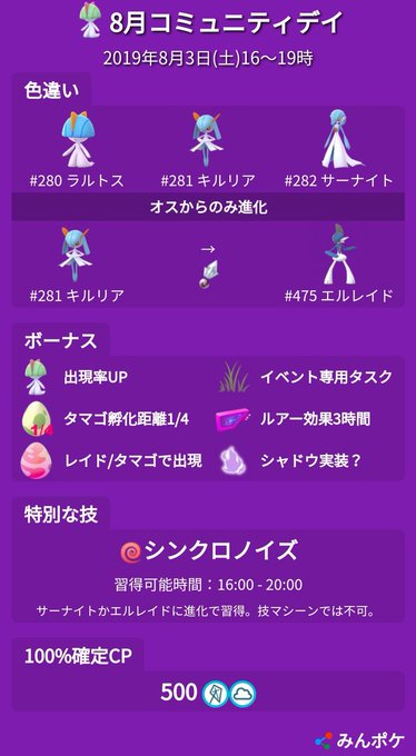 盾 ポケモン ラルトス 剣 【ポケモン剣盾】サーナイト(ラルトス)の入手方法【ポケモンソードシールド】