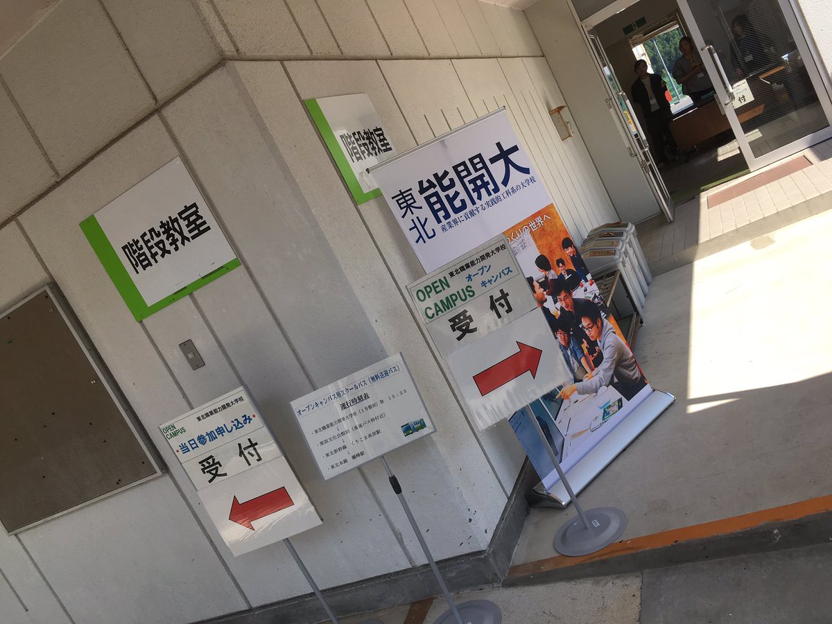 東北職業能力開発大学校 自治会 Tohokupolitec Twitter 東北職業能力開発大学校 自治会 Tohokupolitec Twitter