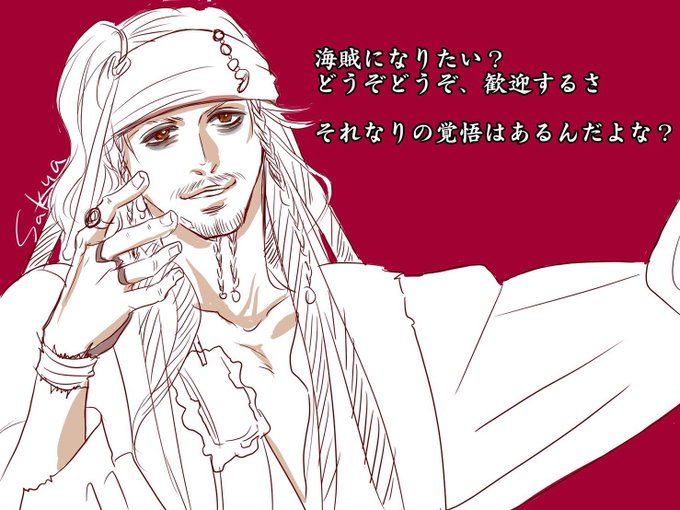 海賊好きさんと繋がりたいのtwitterイラスト検索結果 海賊好きさんと繋がりたいのtwitterイラスト検索結果