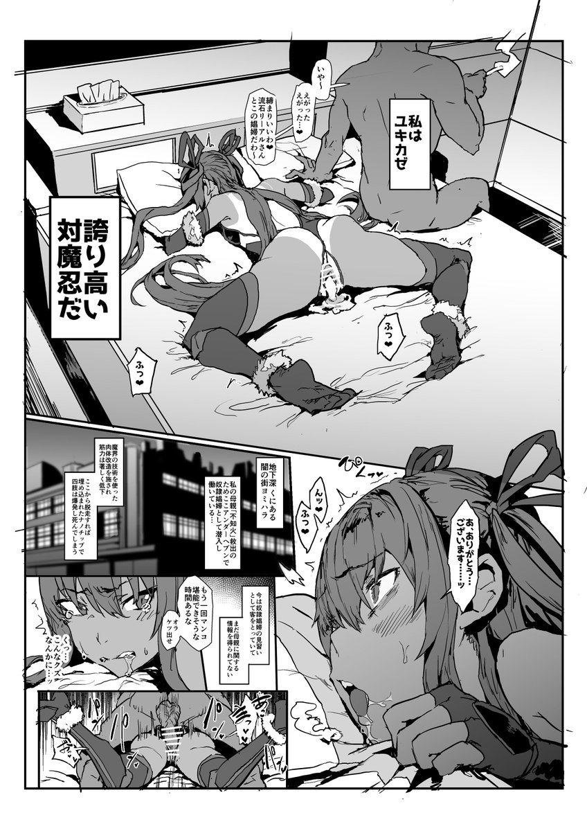 ユキカゼ本入稿しました!
相変わらず委託はしないかもです!!!
しようかな… 