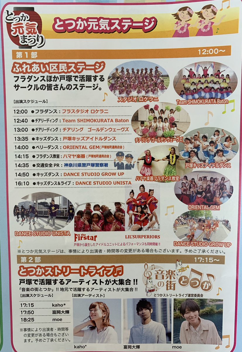 戸塚西口バスセンター上デッキ