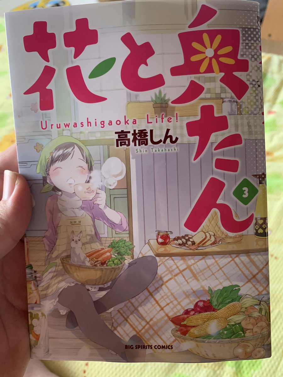 花と奥たん3巻を無料で読むならこのサイトが最強 漫画村 Zip Rarとは比べものにならない 極秘