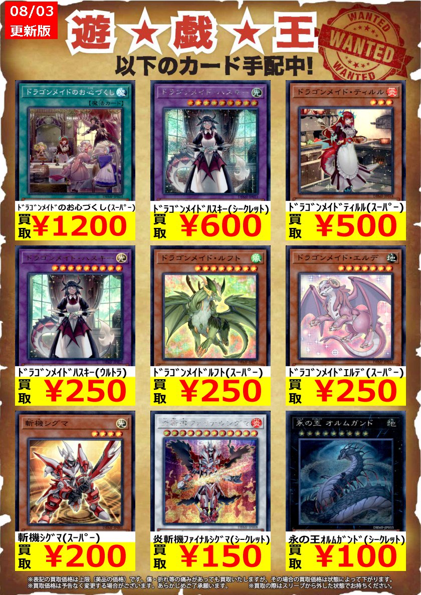 オレタン 岡山本店 Twitter Da 遊戯王新弾買取です ドラゴンメイドのお心づくし スーパー 1 0 ドラゴンメイドティルル スーパー 500 ドラゴンメイドエルデ スーパー 250 遊戯王新弾 オレタン オレタン 岡山本店 Twitter Da 遊戯王新弾買取です ドラゴンメイドのお心づくし スーパー 1 0 ドラゴンメイドティルル スーパー 500 ドラゴンメイドエルデ スーパー 250 遊戯王新弾 オレタン