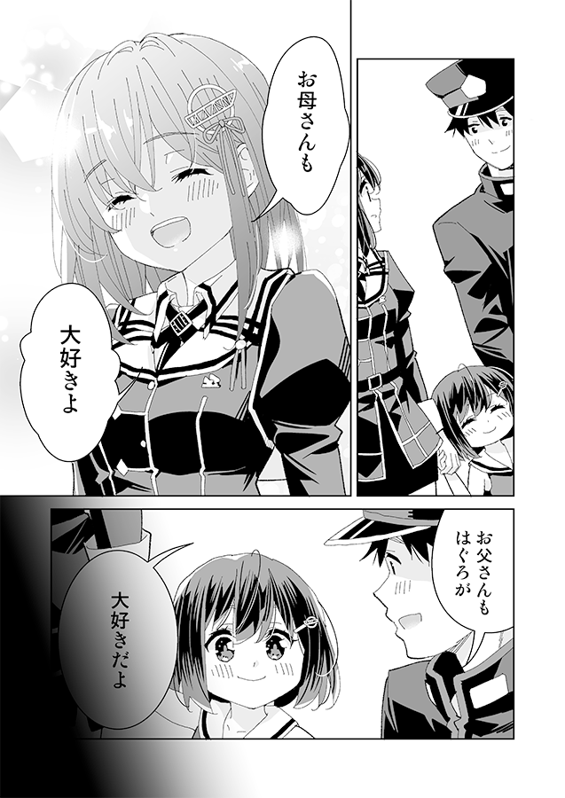 はぐろ②　#艦これ 