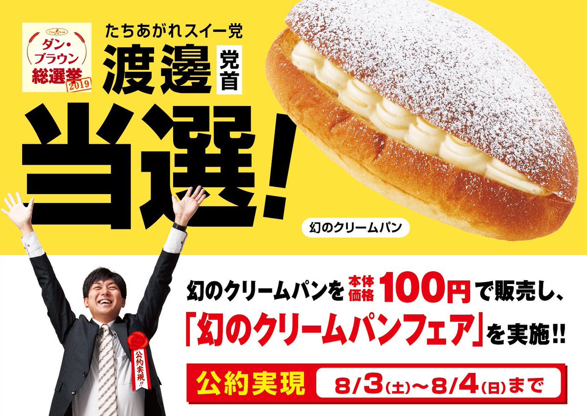 サミット夏の総選挙。ご投票いただき、ありがとうございました！ 当選