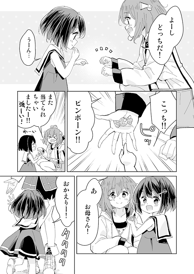 はぐろ①　#艦これ 