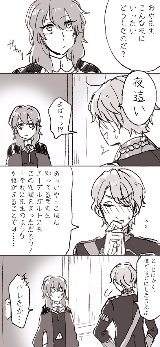 フェルディナント君と先生 