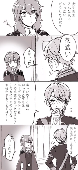 フェルディナント君と先生 