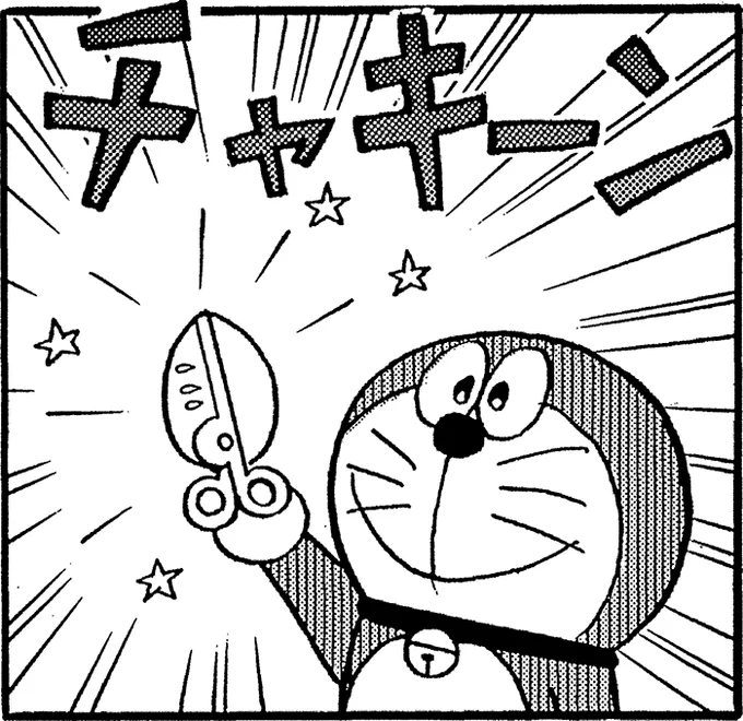 8/3は「 #ハサミの日 」!「8(ハ)3(サ・ミ)」の語呂合わせから来ているらしいよ♪ドラえもんも気持ちよく“チャキーン”!ところでこのひみつ道具「思いきりハサミ」は何のために使ったかみんな知っているかな？毎日更新中の「… 