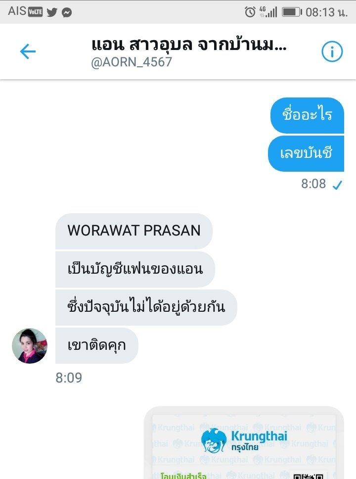 RSWMmQRCC41tbc2's tweet photo. ผุ้ชายทั้งหลายอย่าเชื่ออีนี้นะมันลอกไห้โอนเงินไม่มีหรอกคอลสัส https://t.co/PMyZeJhdO0