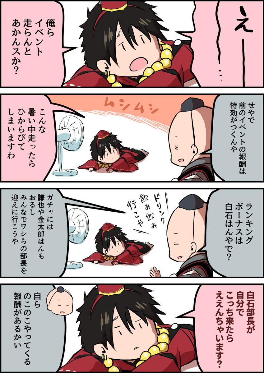【テニラビ絵】前回イベの報酬の銀さんと財前 