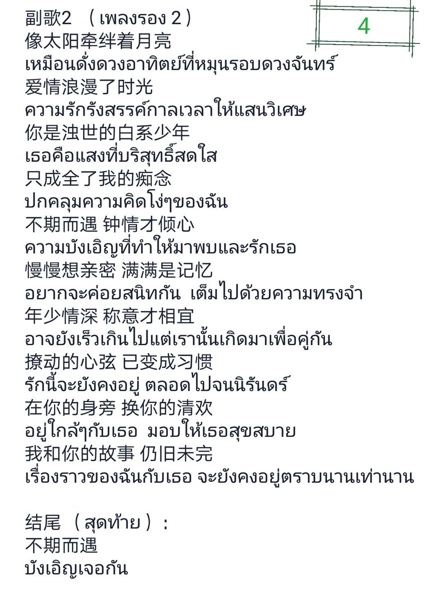 5Hululove's tweet photo. 3.8.19 ครบรอบ 1ปี LBC
#1stAnniversaryLBC
วันนี้ แอดลงแปลไทยเพลง "Me before u" จาก บ้านแม่จีน Honey_pinson ให้เด้อ☺
ทางกลุ่มจะส่งcopyright ให้เพิร์ธและเซ้นต์ต่อไป ซึ่งน่าจะให้พร้อมโปรเจคของขวัญที่กำลังเร่งมือทำกันอยู่ 
#PerthSaintSation
Cr. @HoneyPinson
https://t.co/bbak7lZ3Rz https://t.co/dquqMVW4ba