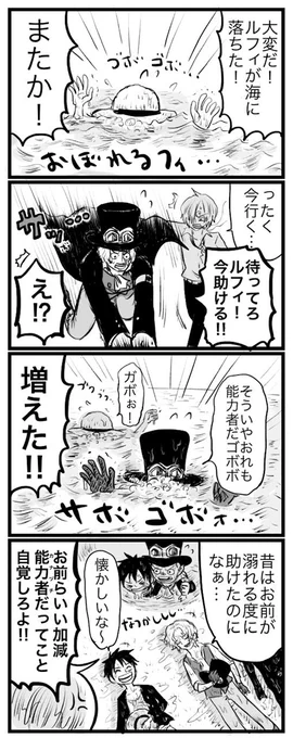 弟のピンチに我を忘れて駆けつける兄?? 