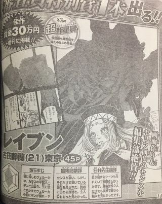 コング Twitter પર ネタバレその3 古田静蘭 ふるた せいらん 先生情報 第9回jump新世界漫画賞 17年12月期 レイブン 佳作 超新星賞受賞 ジャンプgiga 18 Summer Vol 1 レイブン 掲載 ジャンプgiga 18 Summer Vol 1 半凶獣のタロ 掲載 38号で週刊初掲載