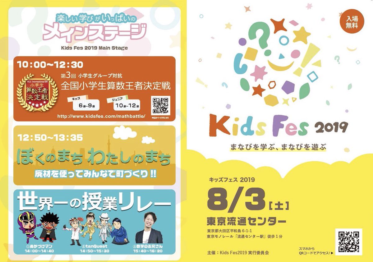 Kidsfes2019 Twitter Search Twitter