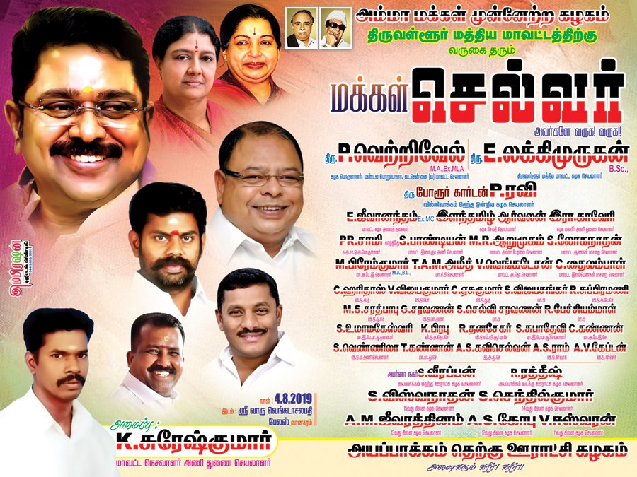 Sveerappan8's tweet photo. https://t.co/eXyzekSydL