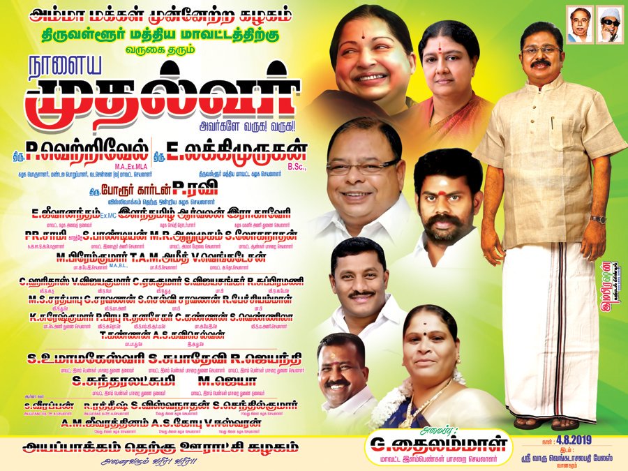 Sveerappan8's tweet photo. https://t.co/Tg8MzdAfMY