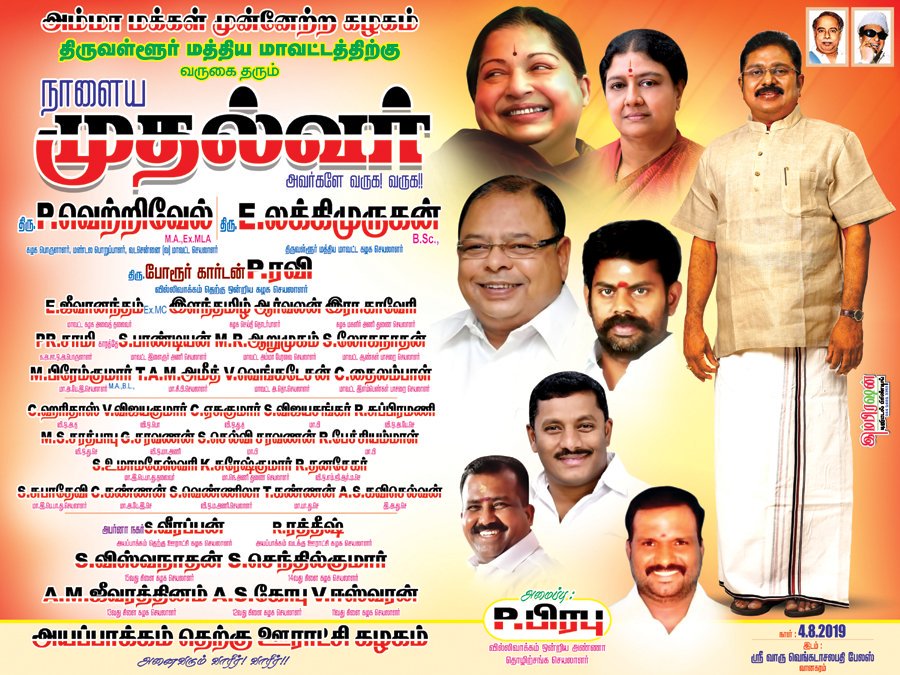 Sveerappan8's tweet photo. https://t.co/VzjcTQUuS4
