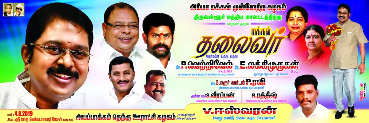 Sveerappan8's tweet photo. https://t.co/ZaauTnO6H8