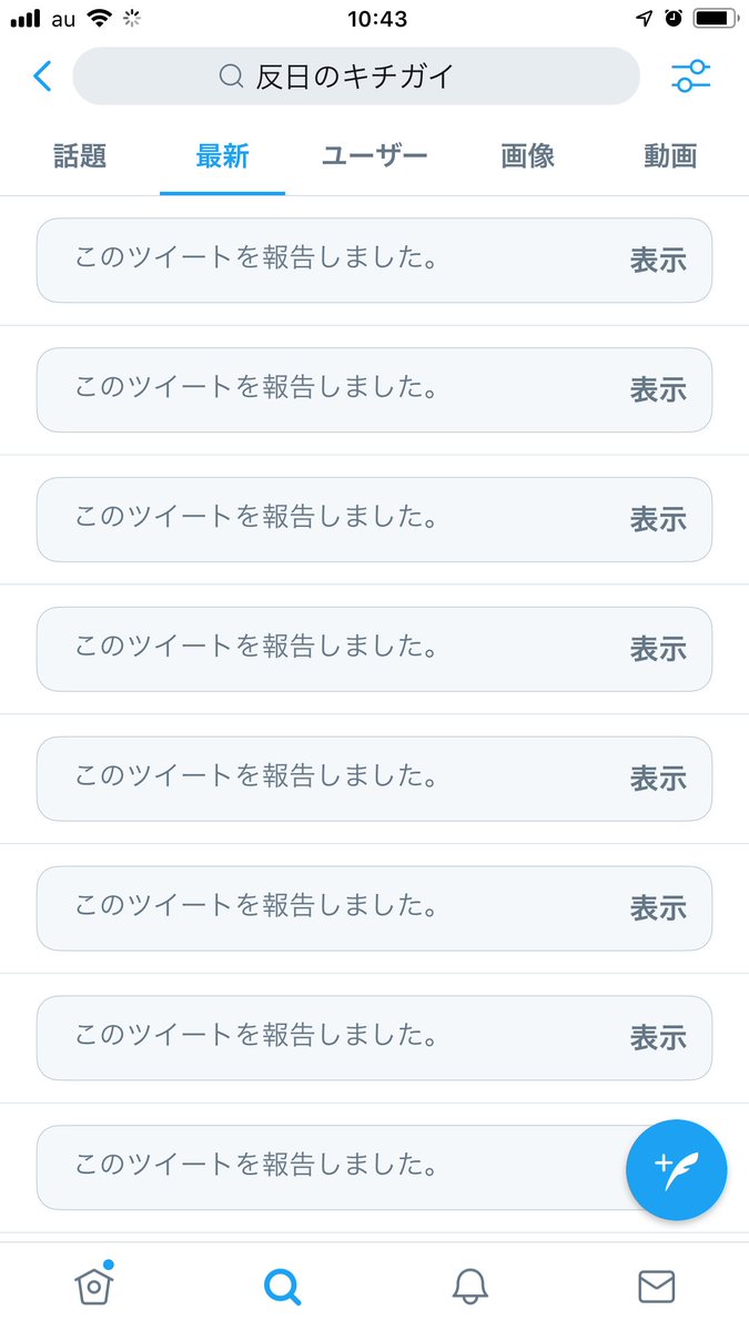 19 ツイッターも夏のban祭り Togetter 19 ツイッターも夏のban祭り Togetter