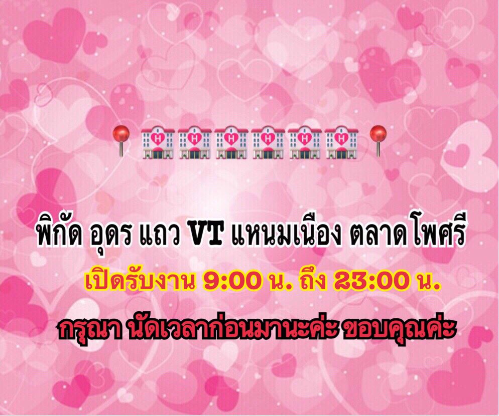 dia76339886's tweet photo. รับนัดนวด+นาบ แอดไลน์ 📌สอบถามราคารูป 🖼 ขอคนพร้อมนัดจริงราคาน่ารักรวมห้องและอุปกรณ์(อวบ)  https://t.co/bQ0q0M5m9r
#นวดอุดร
#รับเย็ดอุดร
#ขายตัวอุดร
#ขายบริการอุดร
#ขายหี
#นักศึกษารับงานอุดร
#หาคู่นอนอุดร
#รับงานเย็ดอุดร
#สาวรับงานอุดร
#นัดเย็ด
#ไซด์ไลน์อุดร
#ขายตัวอุดร https://t.co/Ik4l3lnj9u