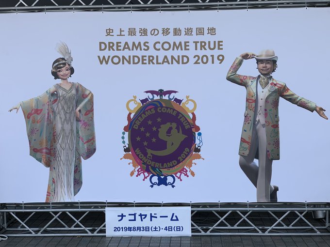レポ ドリカム ライブ19 8 3 名古屋ドーム セトリ 感想まとめ 新時代レポ