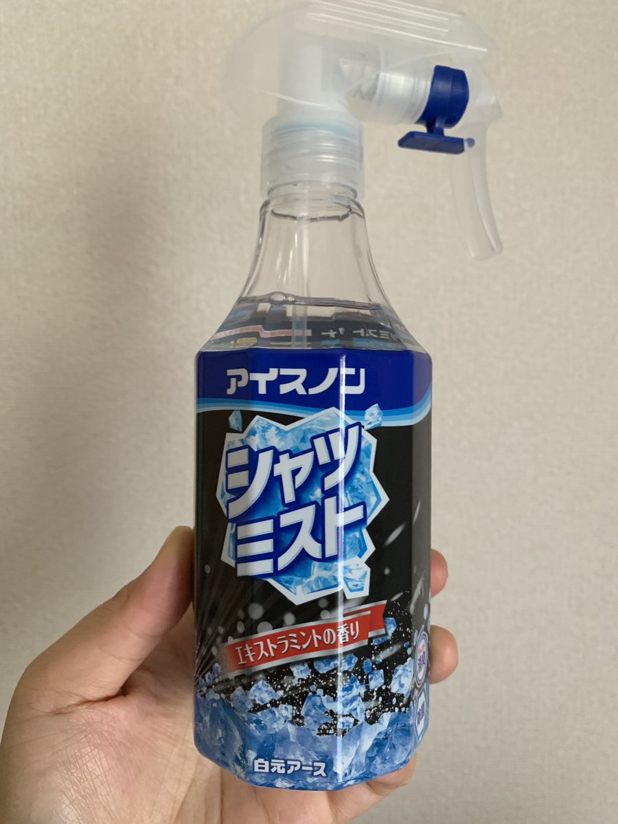 Kp 不運 アイスノン シャツミスト 実体験レポート 服に吹きかけて5分くらいでひんやりmax Max状態が30分から1時間は持つ その後3時間位はほんのりしたひんやり感が続く 体と服が接すると特に涼しい 風に当たると寒い すんごいミント臭