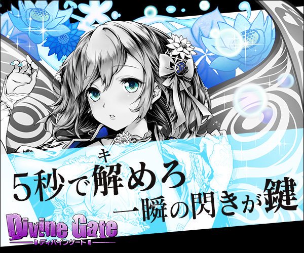ディバゲのtwitterイラスト検索結果