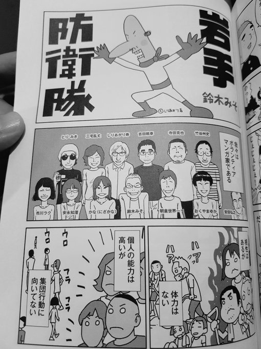 吉祥寺古本屋でサイン本が売れているようなので（安いのもある）追加のサイン本を投入。これは「コミック岩手」
でももう本が枯渇し始めた。あげちゃうから自分本少ないんだよね。サイン本以外はだいたい半額。 