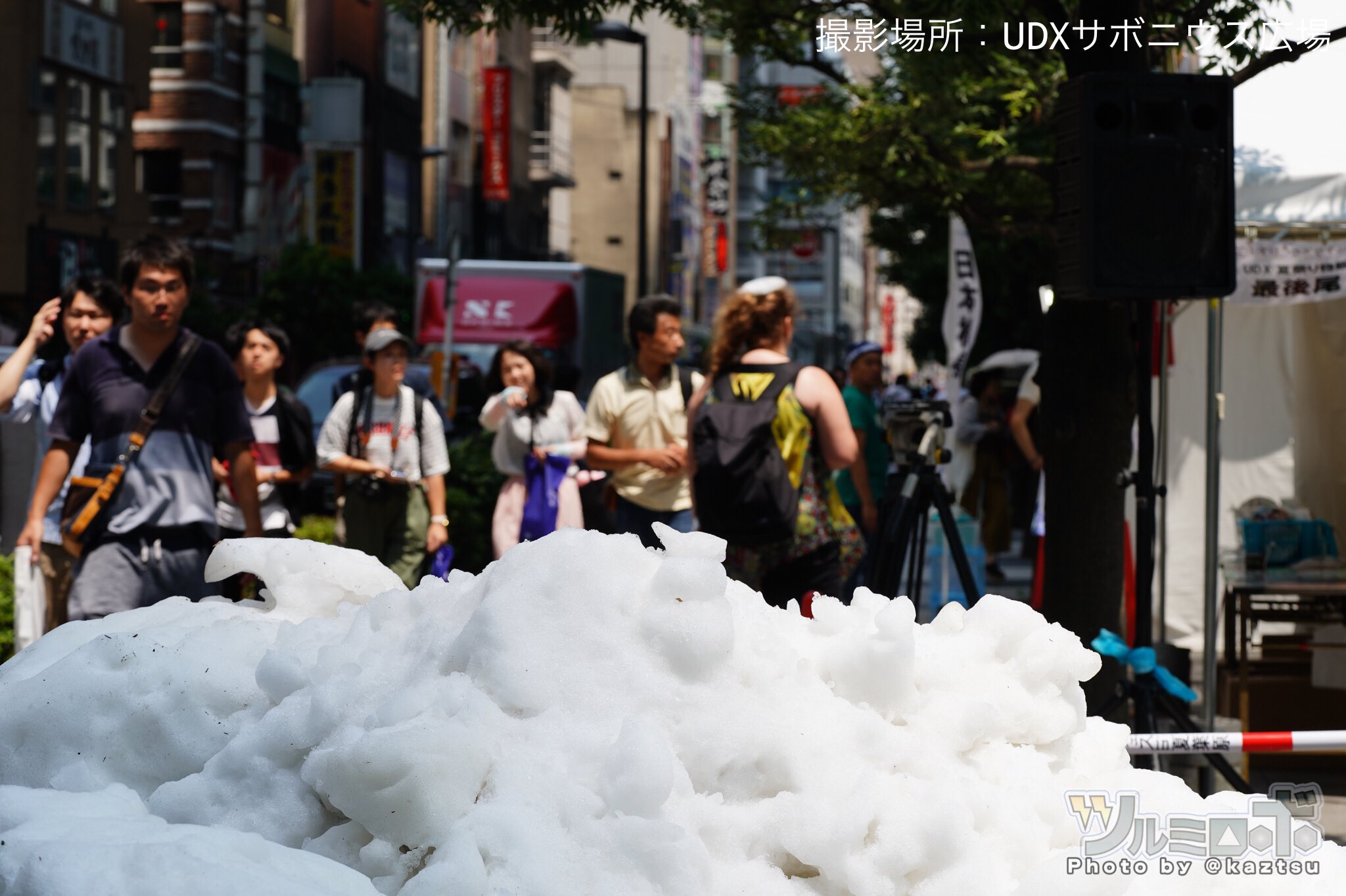 Akiba Tv 公式 秋葉原情報放送局 今日と明日 新潟県南魚沼市から天然雪を運んで アキバのみなさまに涼をお届け中です ぜひudx夏祭りでお楽しみください Akiba 夏葉原 Akibatv 雪フェス Twitter