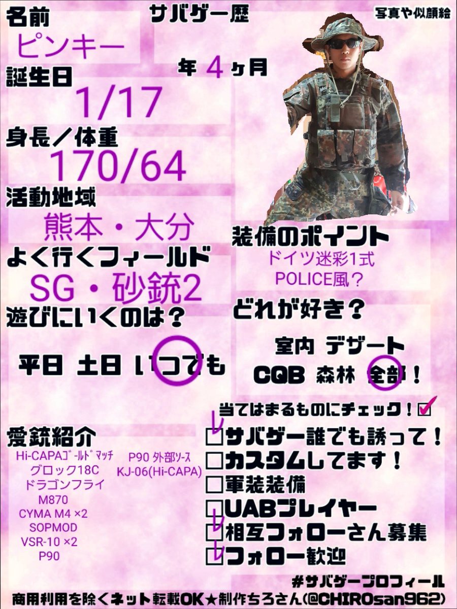 ピンキー tweet media