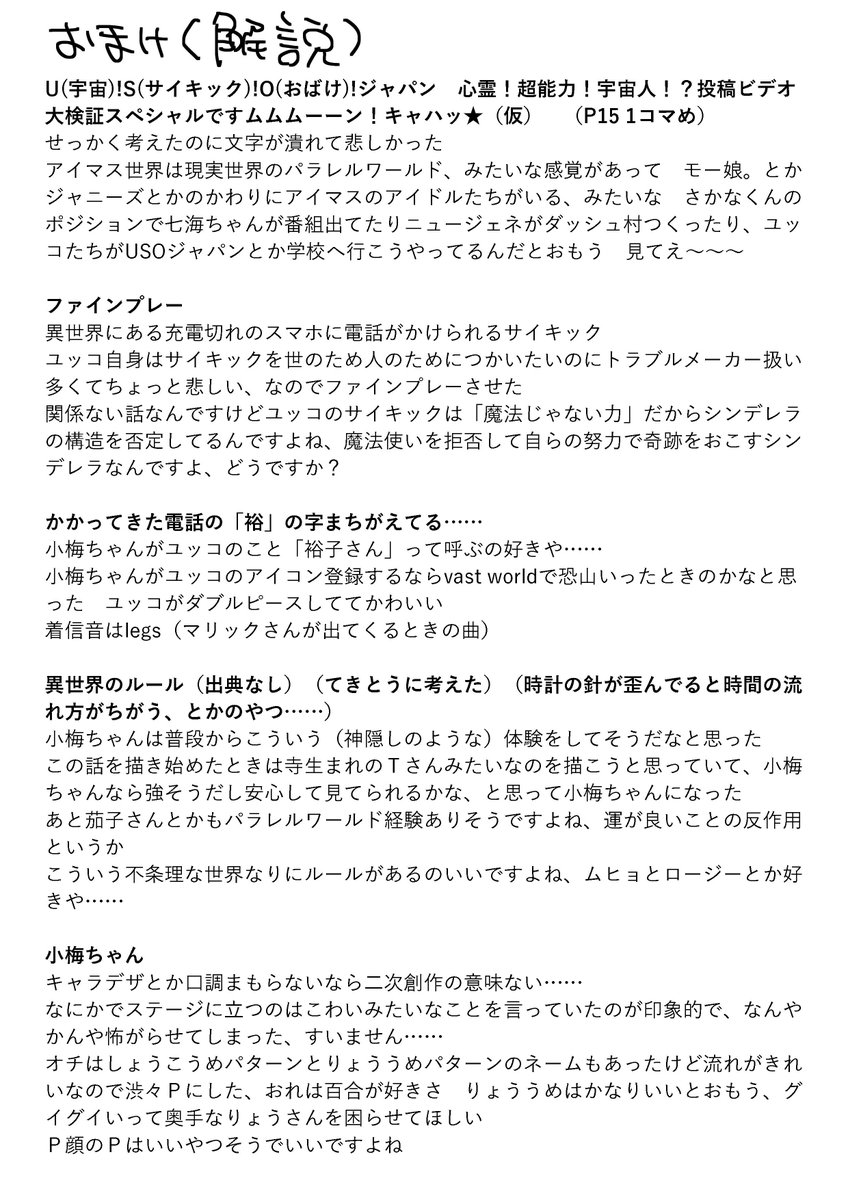 おわりです 