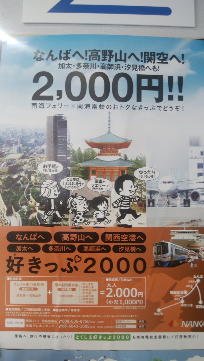 好きっぷ00 好きっぷ00