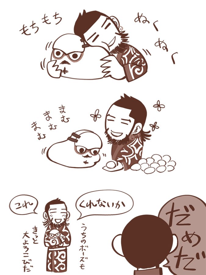 長谷川幸一 Twitter Search