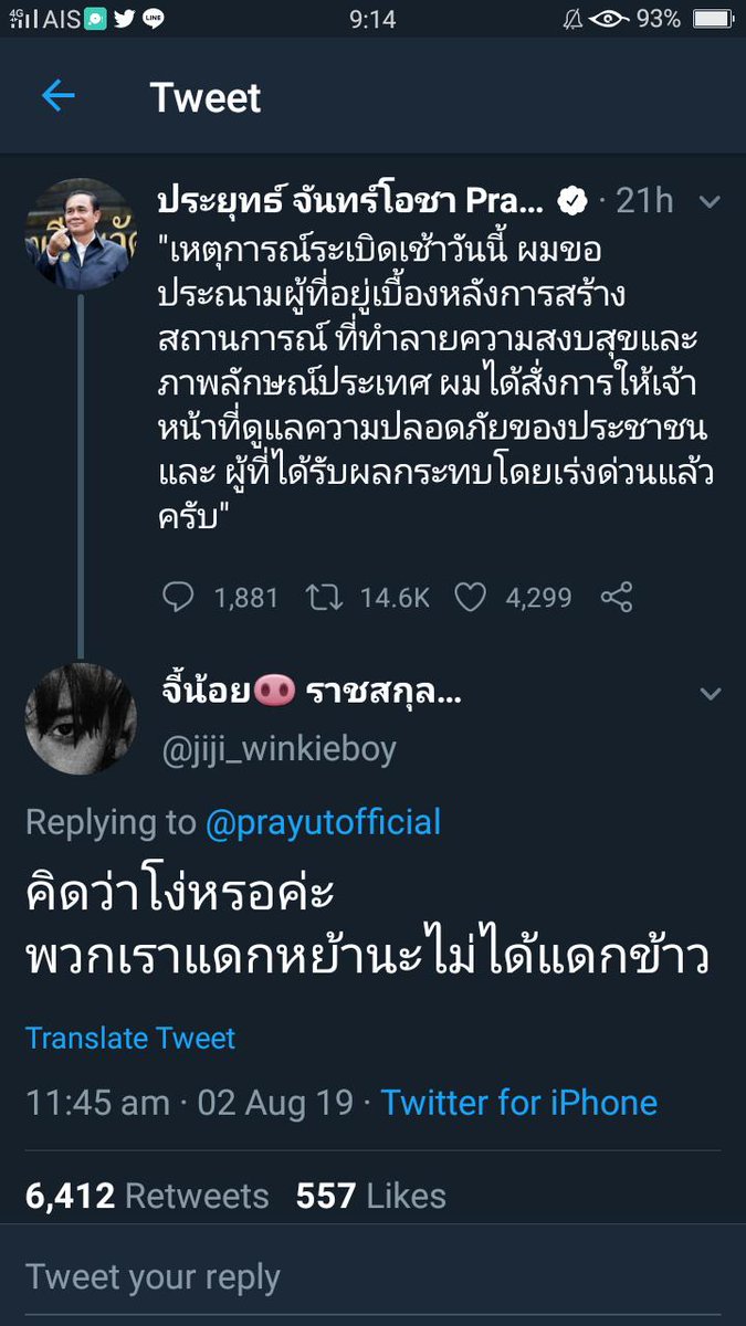 er tweet media