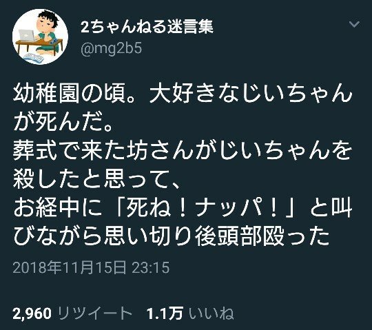 mekazawaorange's tweet photo. @mg2b5 J民にろくな目に合わされてない悲しきお坊さん達…。 https://t.co/IoLIBF1n24