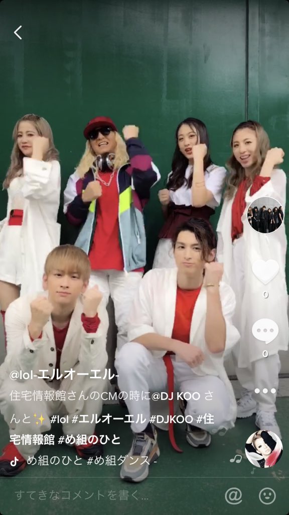 Lol エルオーエル בטוויטר 先日公開された 住宅情報館 さんのcm撮影のときに Djkoo Official さんと Https T Co Cmhyssiaiw Lol エルオーエル Djkoo