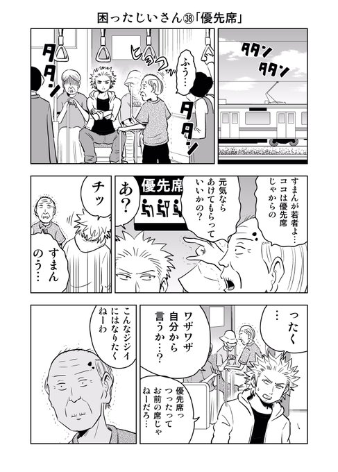 大江しんいちろう S Ooe さんのマンガ一覧 リツイート順 ツイコミ 仮