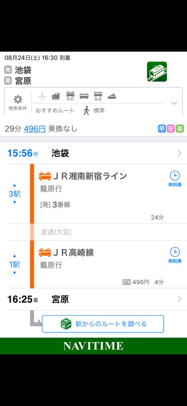 uchuu_band's tweet photo. ヒソミネは最寄駅が高崎線の宮原駅です
埼玉浦和大宮周辺の方は劇近ですが、意外と都内からも湘南新宿ラインでさらっと行けますのでぜひに https://t.co/viamXCWLYY