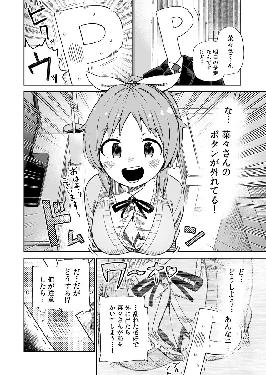 深読みポンコツまんが 