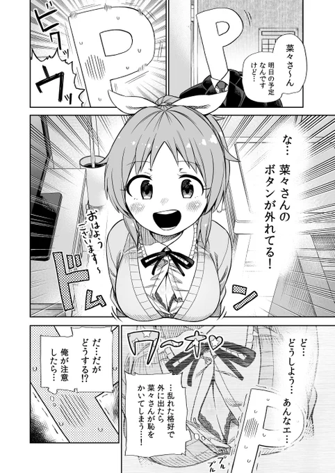 深読みポンコツまんが 