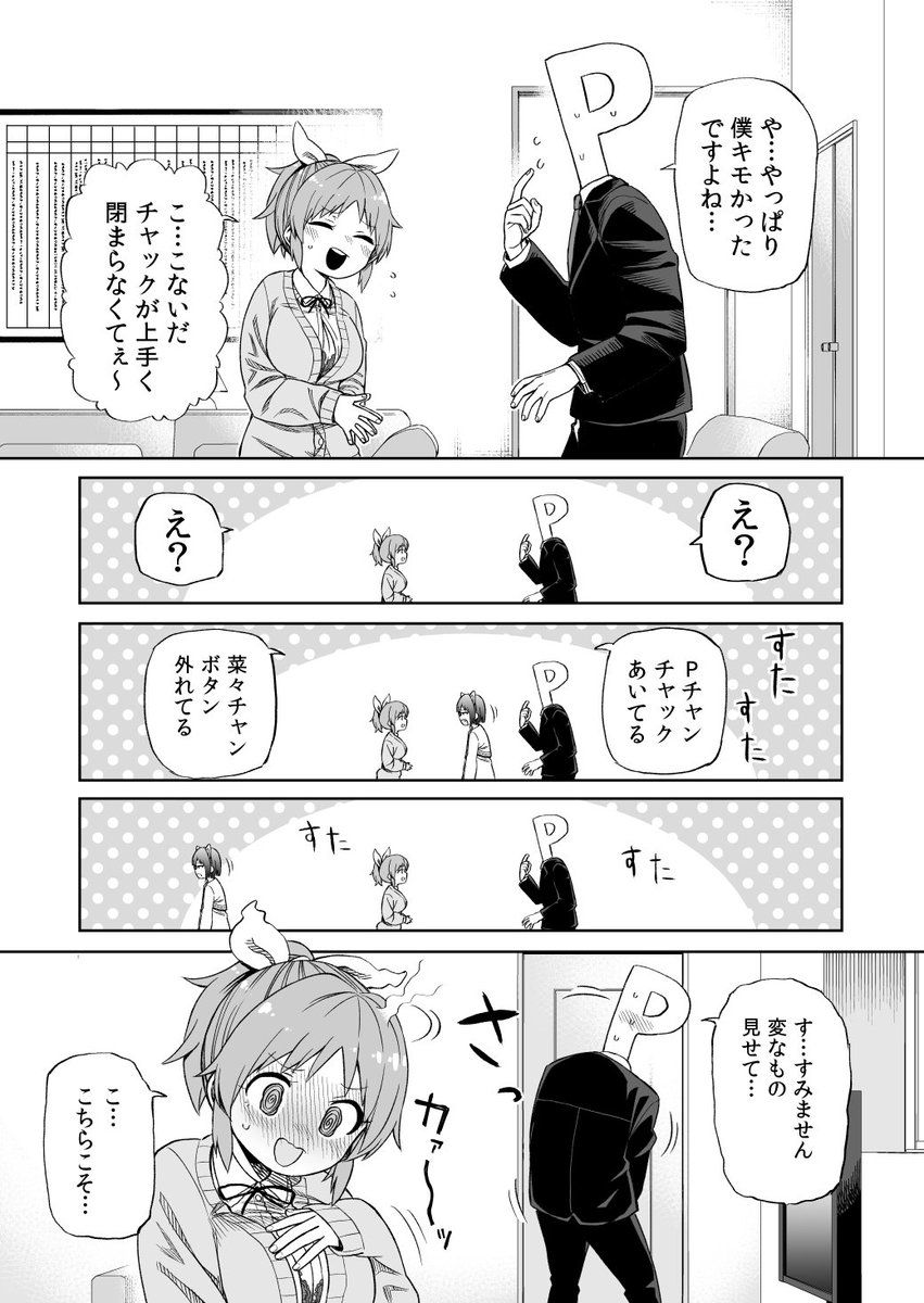 深読みポンコツまんが 