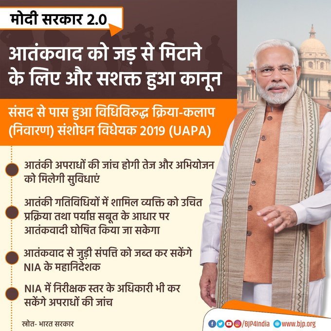 cpjoshiBJP's tweet photo. आतंकवाद को जड़ से मिटाने के लिए और सशक्त हुआ कानून
संसद में पास हुआ विधिविरूद्ध क्रिया-कलाप (निवारण) संशोधन विधेयक 2019 (UAPA)
#UAPAAmendmentBill
#Article35A #Article370 https://t.co/Xsg3LS0bKd