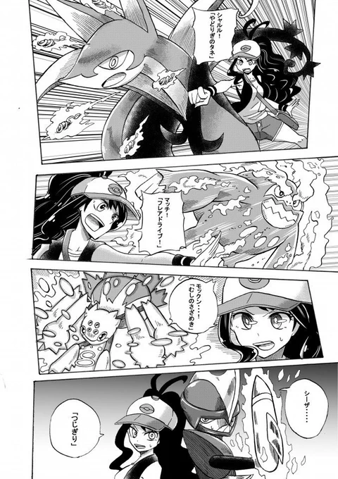 ショート漫画「生まれてすぐに捨てられたポケモンの話12。」
※5ページ目あります。 